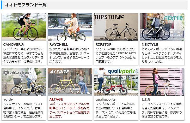 自転車業界に就職したいあなたへ 採用情報が見込める３８社を紹介