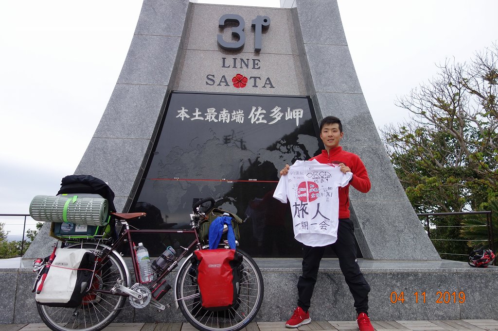 自転車で本土最南端「佐多岬」へ