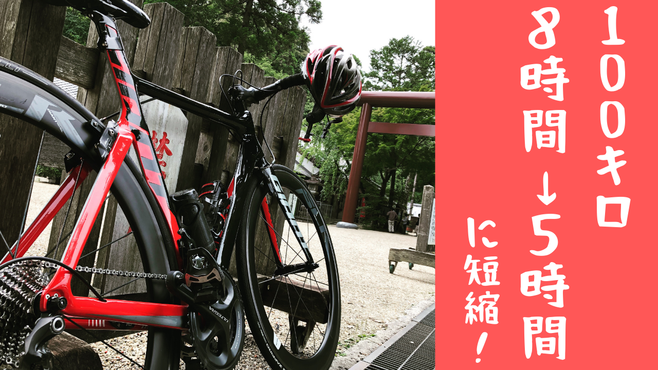 19 キロ 自転車 時間