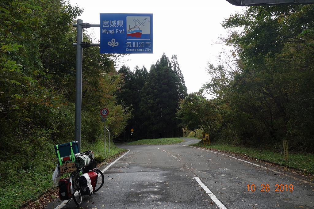 自転車旅で宮城県へ