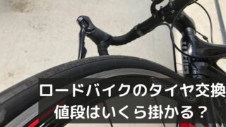 自転車のチェーン油として5-56やラスペネを使うのはアリ？