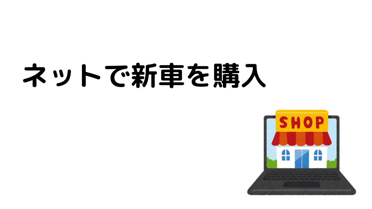 自転車譲渡証明書 購入時から登録していない