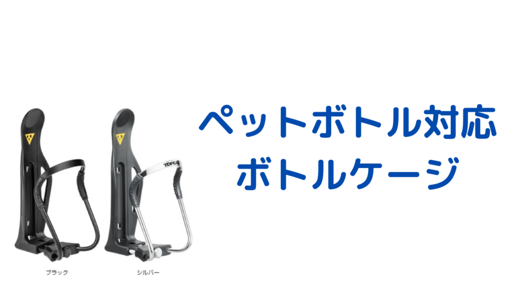 ペットボトル対応 トルケージ「モジュラーケージ２」