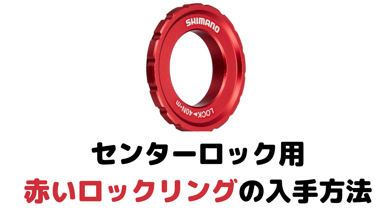 シマノ(SHIMANO) カタログ リペアパーツ2014年 R108RP1401X